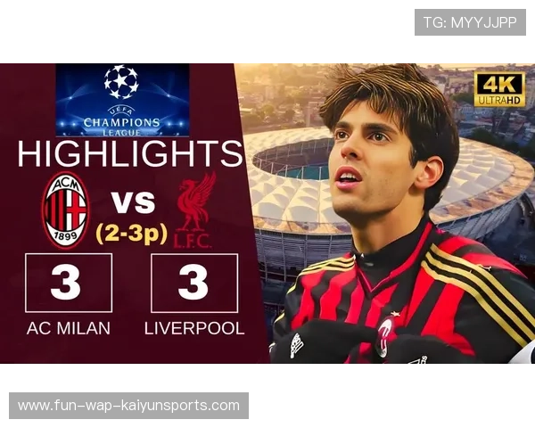 欧冠“超级对决”：足球史上最激烈的宿命对决，欧洲冠军超级联赛和欧冠的区别